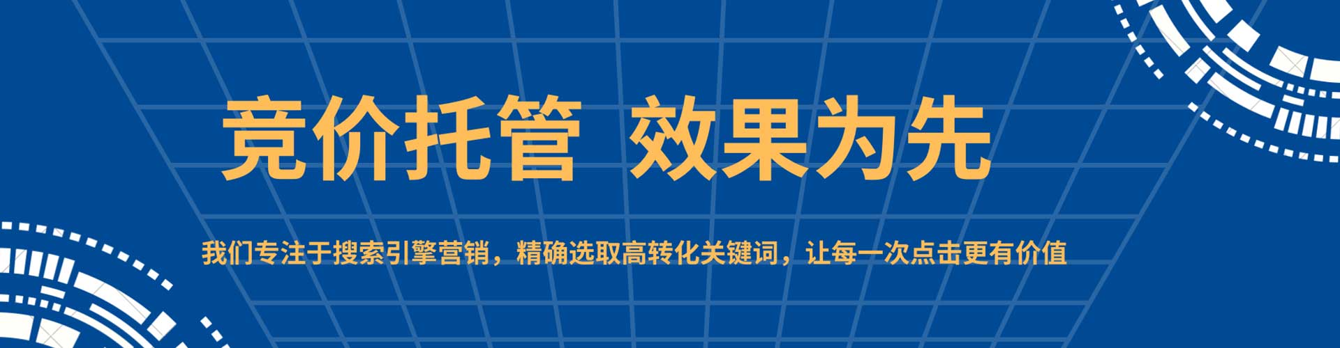 东阳推广竞价