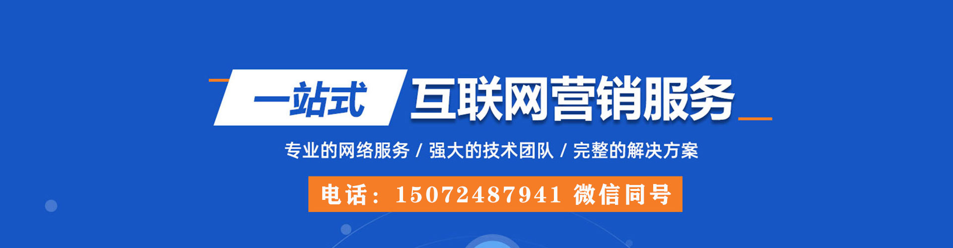 东阳sem广告